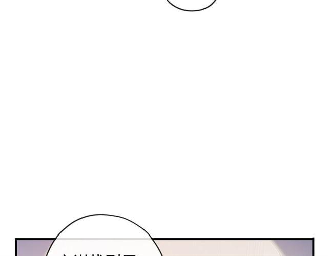甜美的咬痕韩漫全集-誓约篇 第50话 我只要你负责无删减无遮挡章节图片 