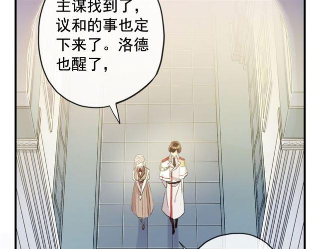 甜美的咬痕韩漫全集-誓约篇 第50话 我只要你负责无删减无遮挡章节图片 