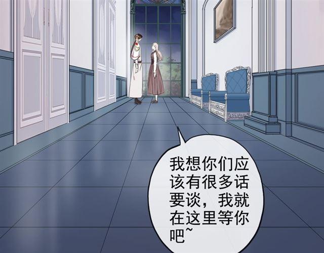 甜美的咬痕韩漫全集-誓约篇 第50话 我只要你负责无删减无遮挡章节图片 