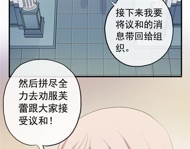 甜美的咬痕韩漫全集-誓约篇 第50话 我只要你负责无删减无遮挡章节图片 