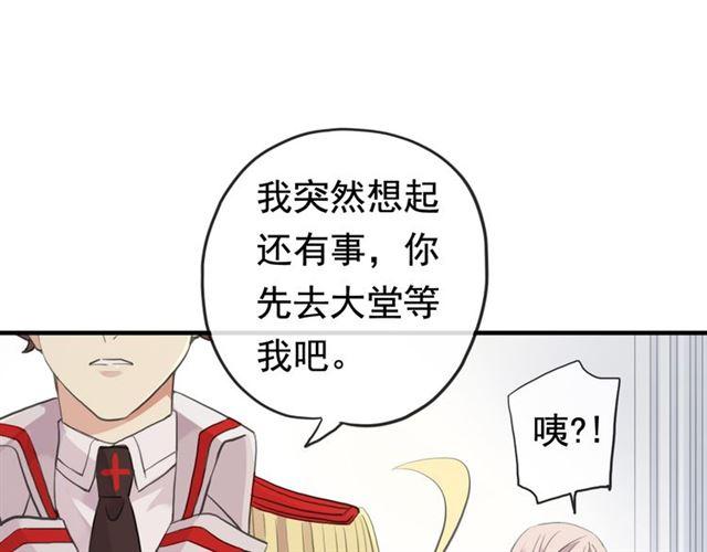 甜美的咬痕韩漫全集-誓约篇 第50话 我只要你负责无删减无遮挡章节图片 