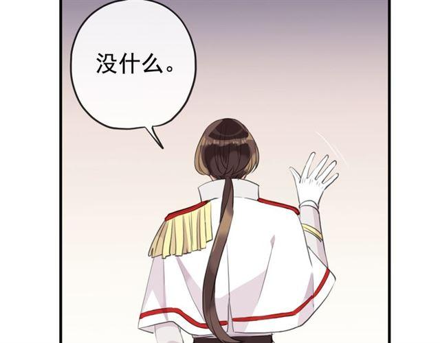 甜美的咬痕韩漫全集-誓约篇 第50话 我只要你负责无删减无遮挡章节图片 
