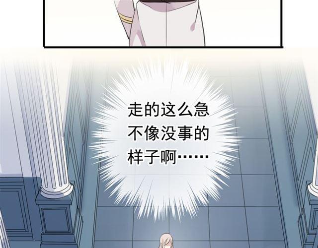 甜美的咬痕韩漫全集-誓约篇 第50话 我只要你负责无删减无遮挡章节图片 