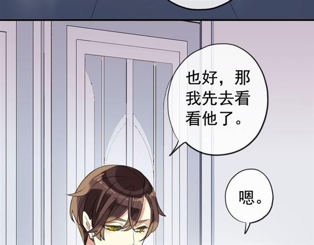 甜美的咬痕韩漫全集-誓约篇 第50话 我只要你负责无删减无遮挡章节图片 