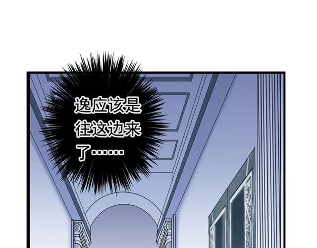 甜美的咬痕韩漫全集-誓约篇 第50话 我只要你负责无删减无遮挡章节图片 