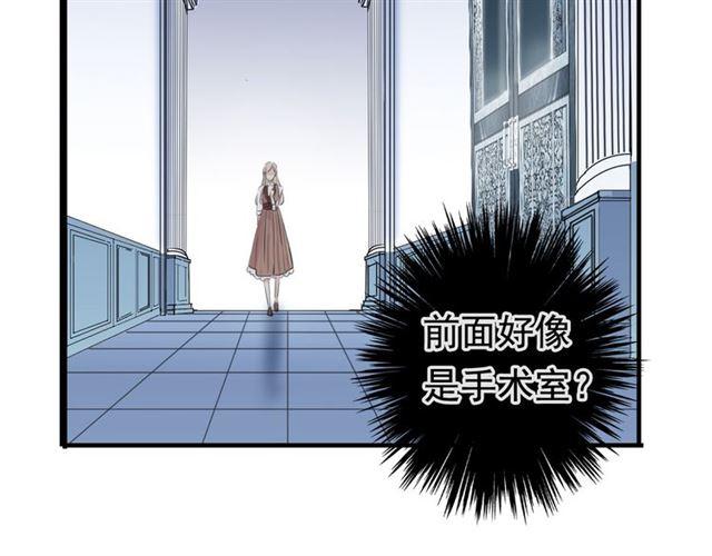甜美的咬痕韩漫全集-誓约篇 第50话 我只要你负责无删减无遮挡章节图片 