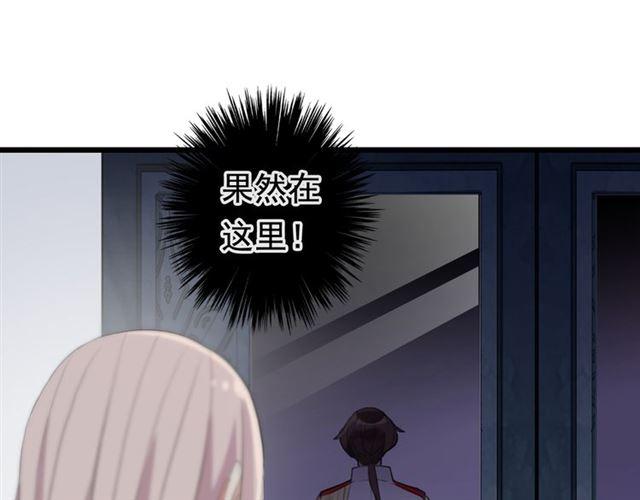 甜美的咬痕韩漫全集-誓约篇 第50话 我只要你负责无删减无遮挡章节图片 