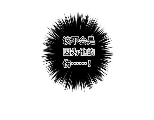 甜美的咬痕韩漫全集-誓约篇 第50话 我只要你负责无删减无遮挡章节图片 