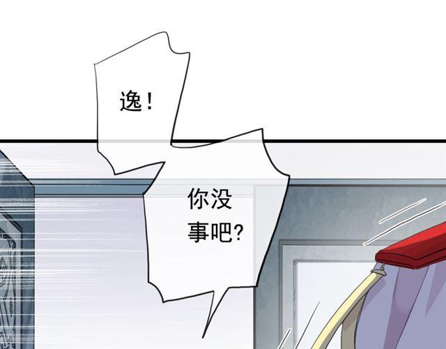 甜美的咬痕韩漫全集-誓约篇 第50话 我只要你负责无删减无遮挡章节图片 