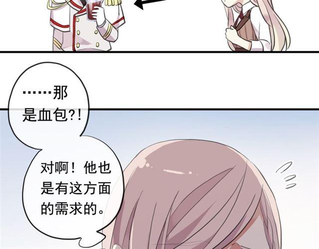 甜美的咬痕韩漫全集-誓约篇 第50话 我只要你负责无删减无遮挡章节图片 