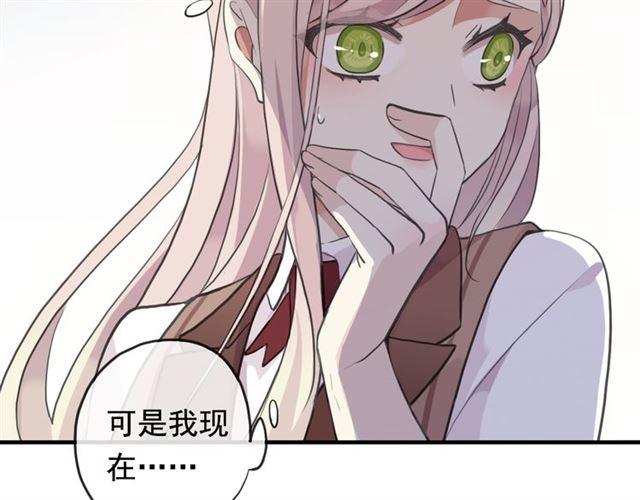 甜美的咬痕韩漫全集-誓约篇 第50话 我只要你负责无删减无遮挡章节图片 