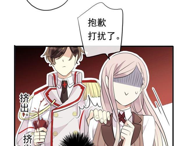 甜美的咬痕韩漫全集-誓约篇 第50话 我只要你负责无删减无遮挡章节图片 