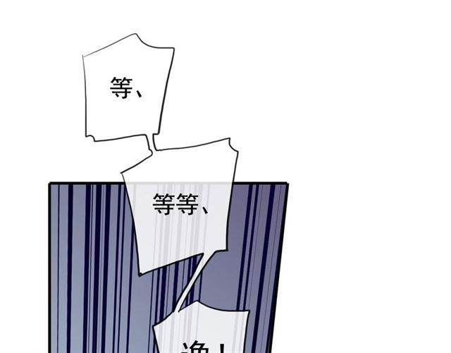 甜美的咬痕韩漫全集-誓约篇 第50话 我只要你负责无删减无遮挡章节图片 