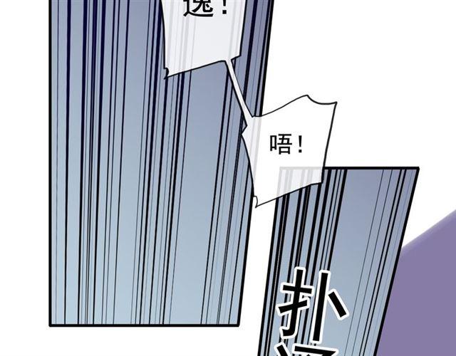甜美的咬痕韩漫全集-誓约篇 第50话 我只要你负责无删减无遮挡章节图片 
