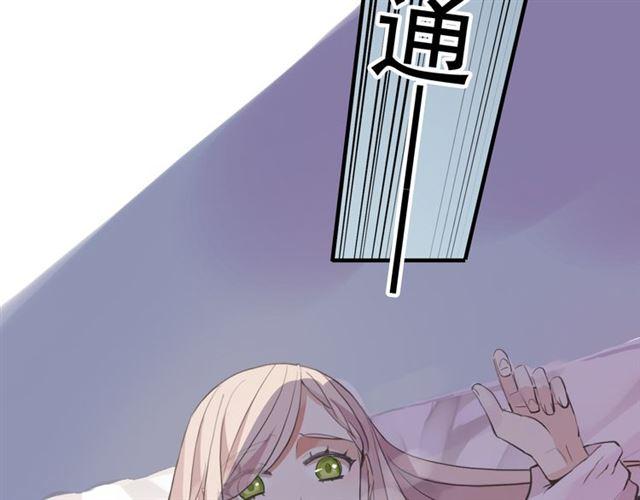 甜美的咬痕韩漫全集-誓约篇 第50话 我只要你负责无删减无遮挡章节图片 