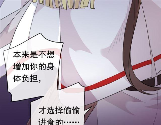 甜美的咬痕韩漫全集-誓约篇 第50话 我只要你负责无删减无遮挡章节图片 