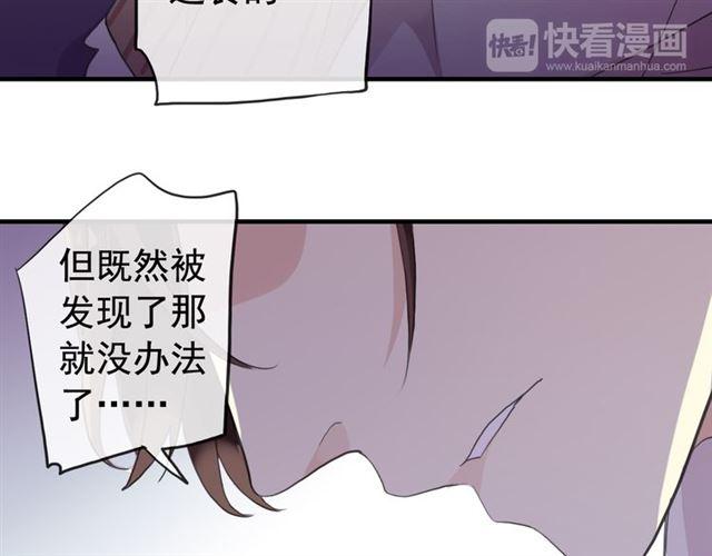 甜美的咬痕韩漫全集-誓约篇 第50话 我只要你负责无删减无遮挡章节图片 