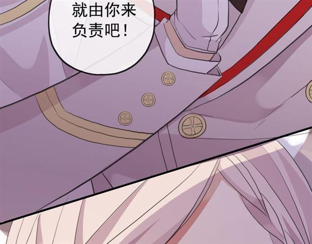 甜美的咬痕韩漫全集-誓约篇 第50话 我只要你负责无删减无遮挡章节图片 