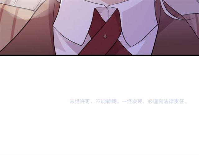 甜美的咬痕韩漫全集-誓约篇 第50话 我只要你负责无删减无遮挡章节图片 