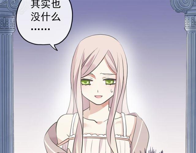甜美的咬痕韩漫全集-誓约篇 第53话 主动出击的爱无删减无遮挡章节图片 