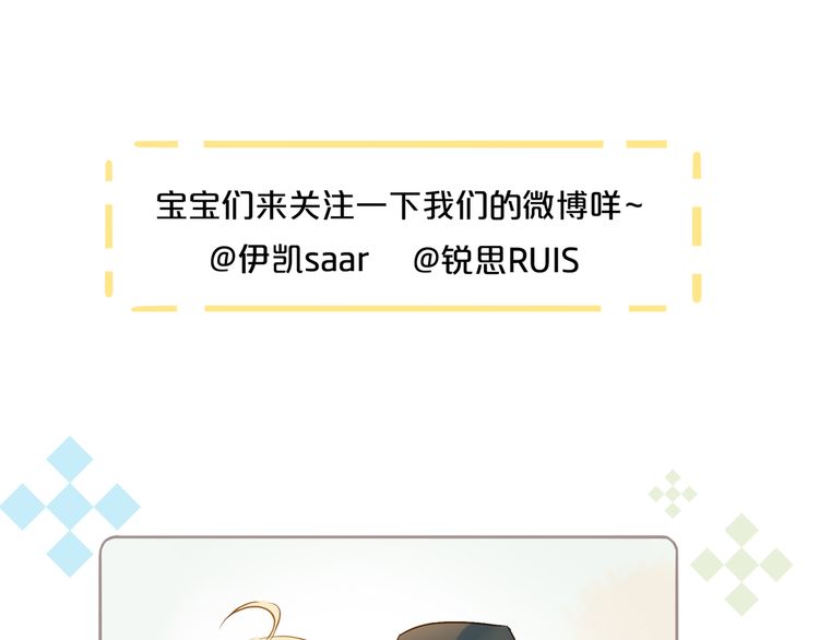 甜美的咬痕韩漫全集-誓约篇 第53话 主动出击的爱无删减无遮挡章节图片 