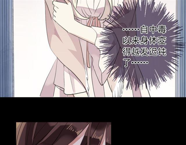 甜美的咬痕韩漫全集-誓约篇 第53话 主动出击的爱无删减无遮挡章节图片 
