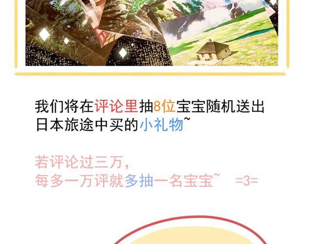 甜美的咬痕韩漫全集-誓约篇 第53话 主动出击的爱无删减无遮挡章节图片 