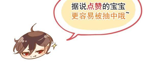 甜美的咬痕韩漫全集-誓约篇 第53话 主动出击的爱无删减无遮挡章节图片 