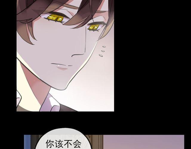 甜美的咬痕韩漫全集-誓约篇 第53话 主动出击的爱无删减无遮挡章节图片 