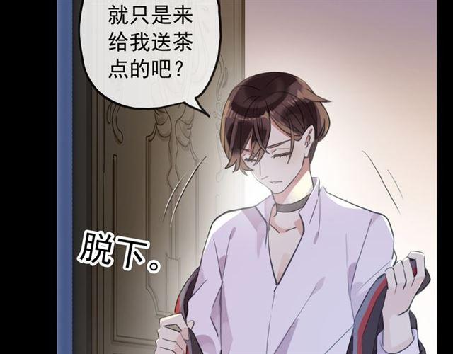 甜美的咬痕韩漫全集-誓约篇 第53话 主动出击的爱无删减无遮挡章节图片 