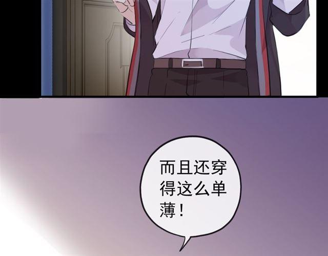 甜美的咬痕韩漫全集-誓约篇 第53话 主动出击的爱无删减无遮挡章节图片 