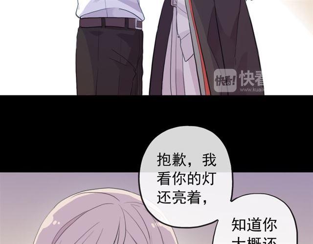甜美的咬痕韩漫全集-誓约篇 第53话 主动出击的爱无删减无遮挡章节图片 