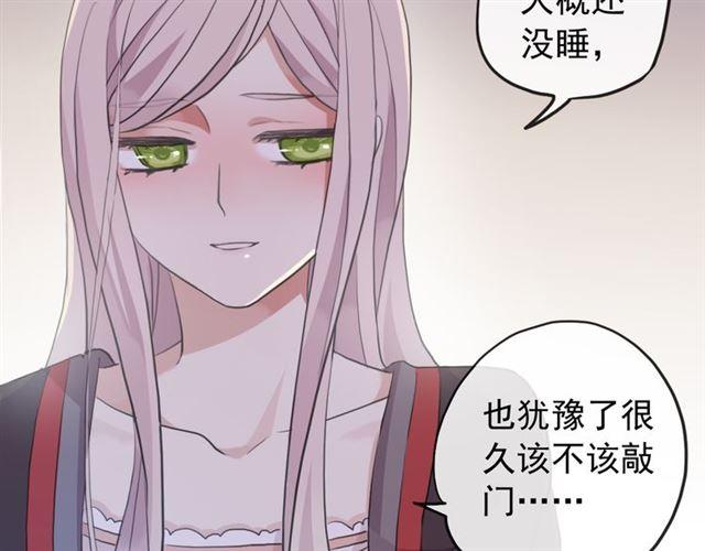 甜美的咬痕韩漫全集-誓约篇 第53话 主动出击的爱无删减无遮挡章节图片 