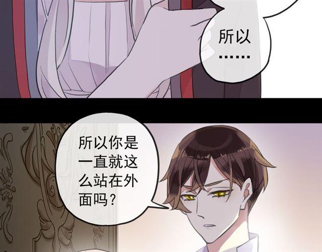甜美的咬痕韩漫全集-誓约篇 第53话 主动出击的爱无删减无遮挡章节图片 