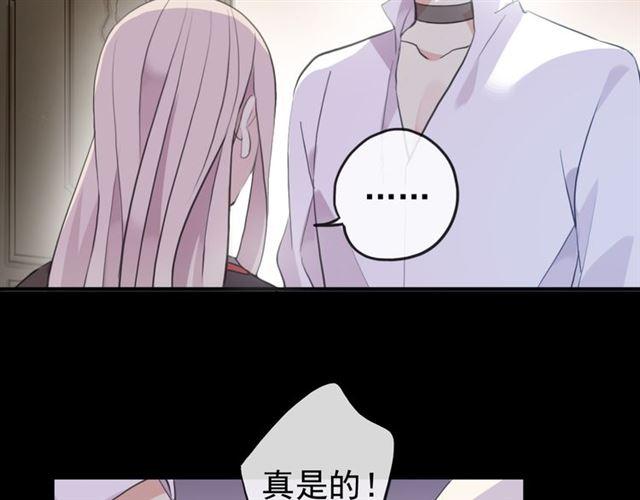 甜美的咬痕韩漫全集-誓约篇 第53话 主动出击的爱无删减无遮挡章节图片 