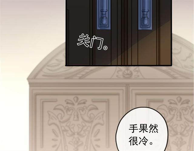 甜美的咬痕韩漫全集-誓约篇 第53话 主动出击的爱无删减无遮挡章节图片 