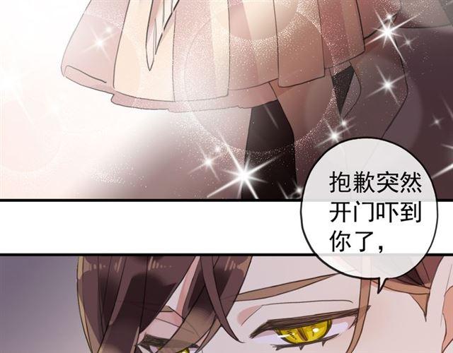 甜美的咬痕韩漫全集-誓约篇 第53话 主动出击的爱无删减无遮挡章节图片 