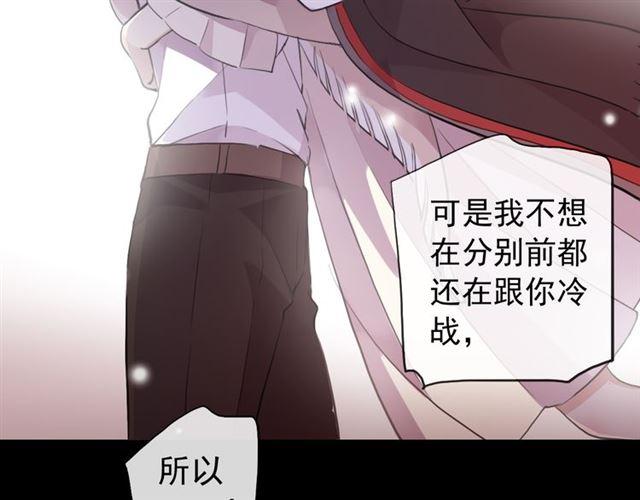 甜美的咬痕韩漫全集-誓约篇 第53话 主动出击的爱无删减无遮挡章节图片 