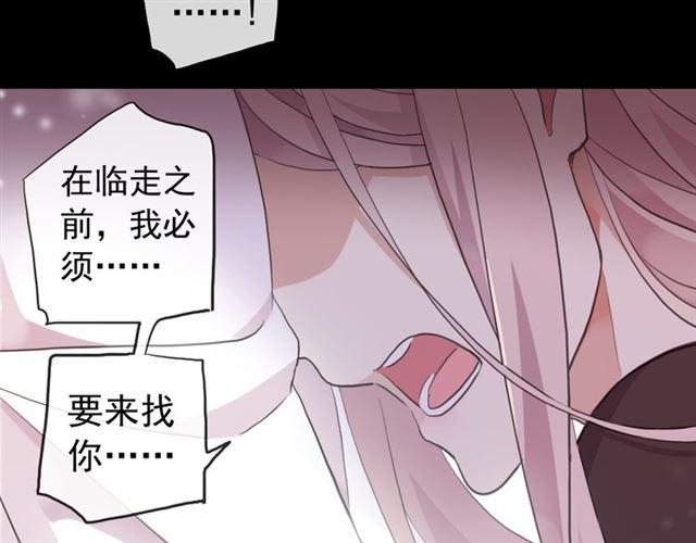 甜美的咬痕韩漫全集-誓约篇 第53话 主动出击的爱无删减无遮挡章节图片 