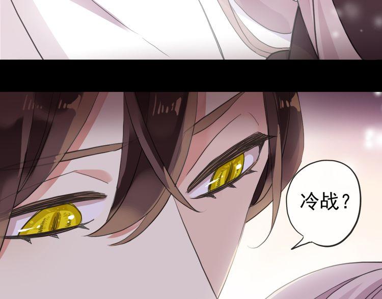 甜美的咬痕韩漫全集-誓约篇 第53话 主动出击的爱无删减无遮挡章节图片 