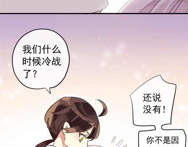 甜美的咬痕韩漫全集-誓约篇 第53话 主动出击的爱无删减无遮挡章节图片 