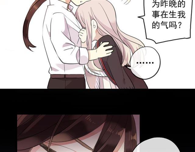 甜美的咬痕韩漫全集-誓约篇 第53话 主动出击的爱无删减无遮挡章节图片 