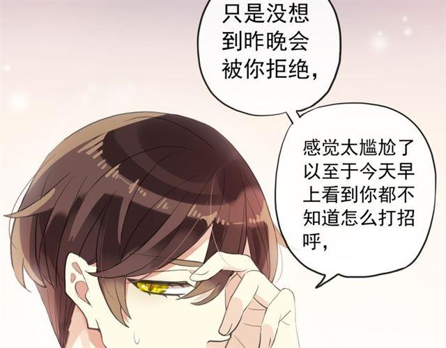 甜美的咬痕韩漫全集-誓约篇 第53话 主动出击的爱无删减无遮挡章节图片 
