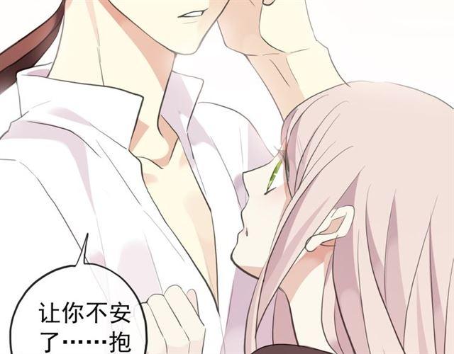 甜美的咬痕韩漫全集-誓约篇 第53话 主动出击的爱无删减无遮挡章节图片 