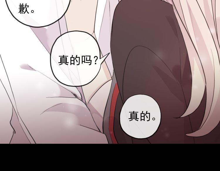 甜美的咬痕韩漫全集-誓约篇 第53话 主动出击的爱无删减无遮挡章节图片 