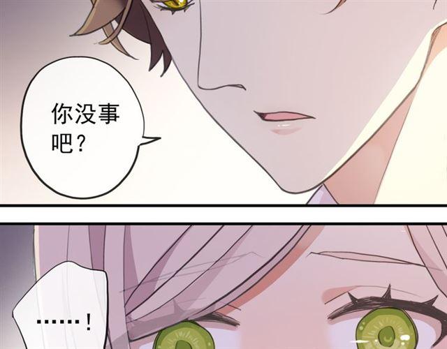 甜美的咬痕韩漫全集-誓约篇 第53话 主动出击的爱无删减无遮挡章节图片 