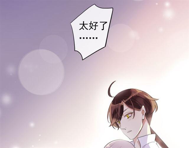 甜美的咬痕韩漫全集-誓约篇 第53话 主动出击的爱无删减无遮挡章节图片 