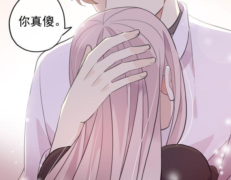 甜美的咬痕韩漫全集-誓约篇 第53话 主动出击的爱无删减无遮挡章节图片 