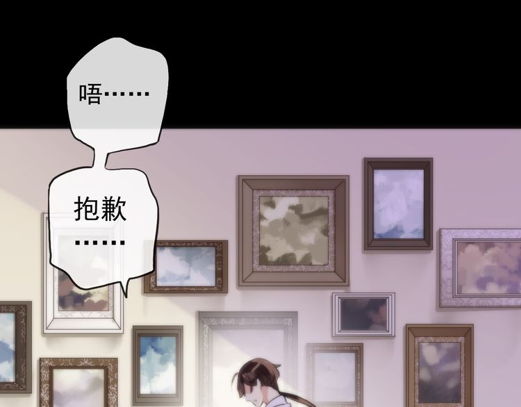 甜美的咬痕韩漫全集-誓约篇 第53话 主动出击的爱无删减无遮挡章节图片 