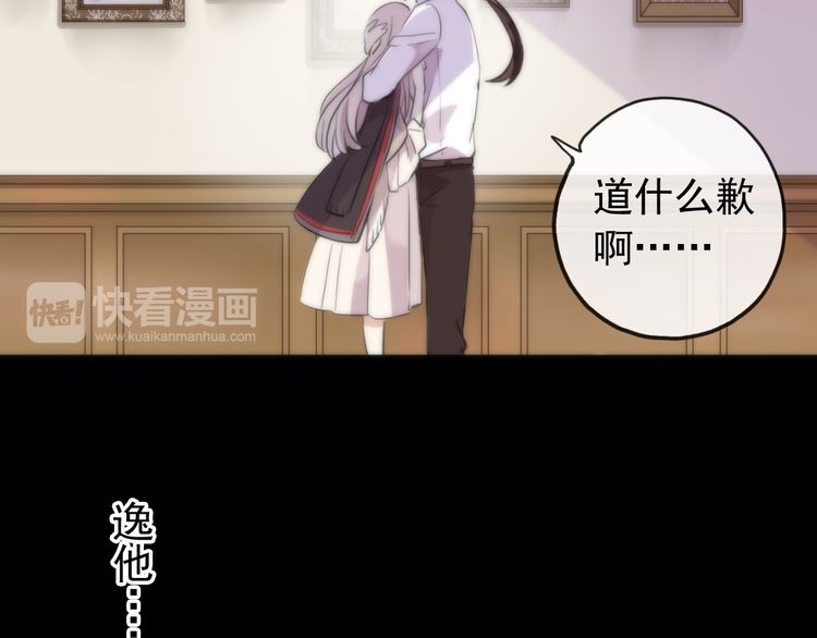 甜美的咬痕韩漫全集-誓约篇 第53话 主动出击的爱无删减无遮挡章节图片 